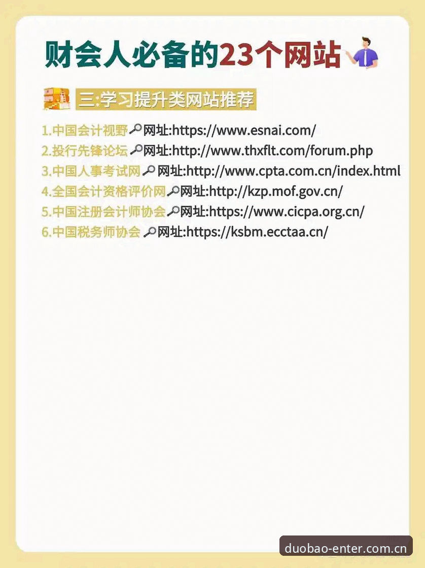 7个关键细节玩转多宝平台登录网址中国官网2025新版