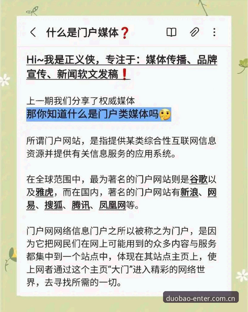 多宝平台登录网址中国官网的四个关键问题——一位老编辑的避坑笔记