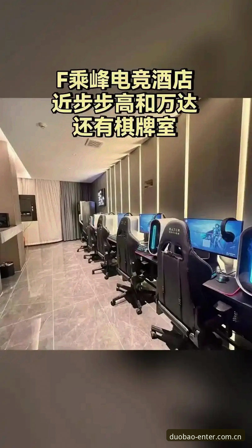 多宝平台登录网址中国官网 多宝平台官网2025新版全面解析:CN版本与电竞赛程的核心价值